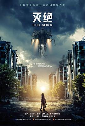 流浪地球2 缩略海报